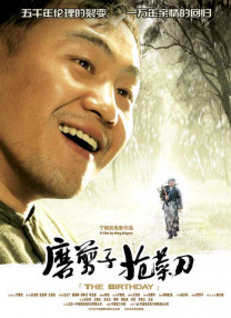 寡妇姨妈